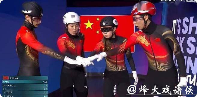 冬奥会短道速滑男女混合团体接力 中国队获第四名