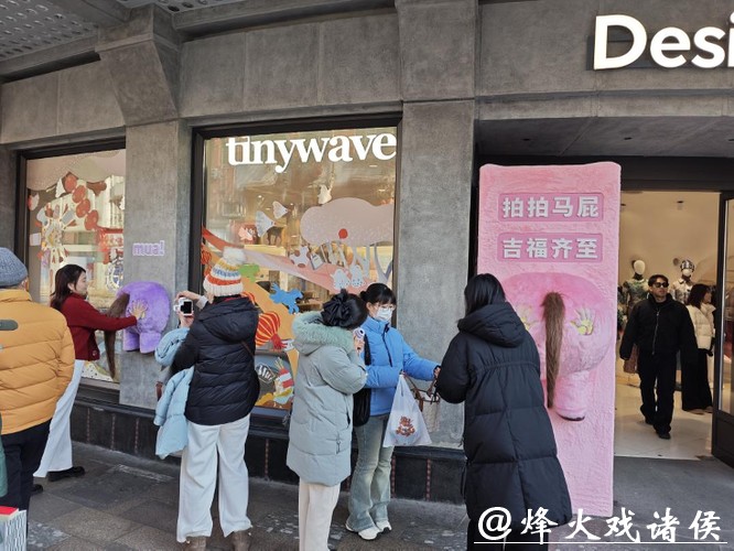淮海路三骏齐奔腾，“时髦年轻力”点亮上海新春消费图景