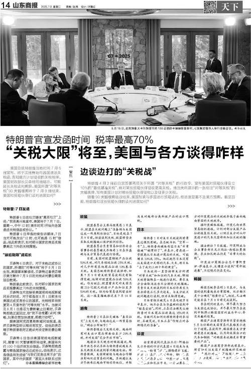 这些报告，揭穿了特朗普关税政策的谎言