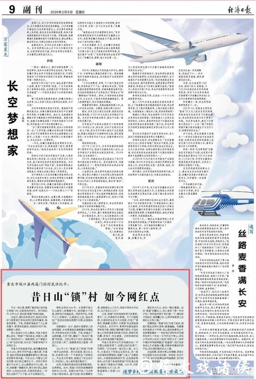 昔日山“锁”村 如今网红点 昔日山“锁”村 如今网红点