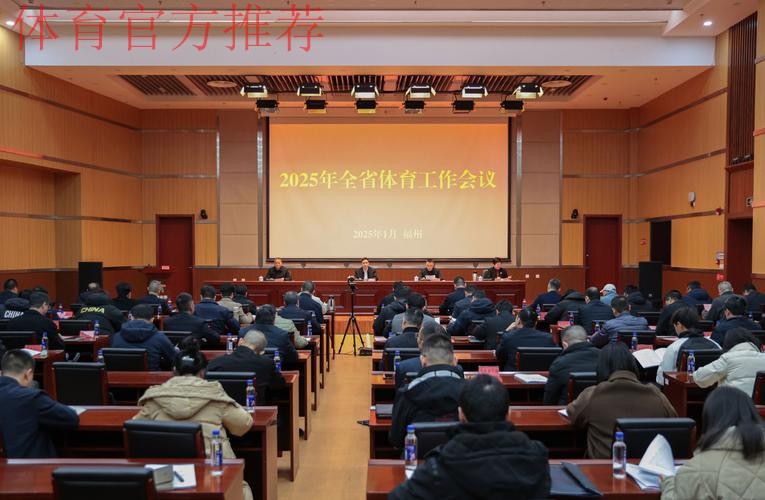 2025年全国群众体育工作会议今日召开 2025年全国群众体育工作会议今日召开