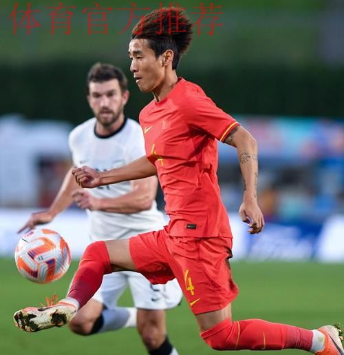 国际足球友谊赛 中国队1-2负于新西兰队